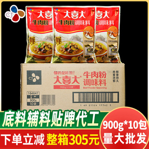 大喜大牛肉粉整箱中文版900g麻辣烫火锅调料韩国牛肉粉增鲜粉包邮