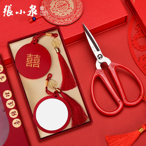 张小泉剪刀家用红色剪子中式婚礼专用镜子结婚陪嫁一对送新人婚庆