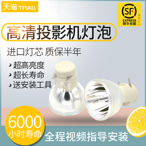 适用 宏基投影机灯泡E141D/HE-803J/PE-833/MH680/TH700投影仪灯泡