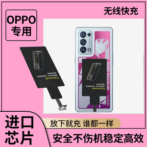 适用oppo reno6手机无线充电接收器贴片柯南6pro+/5/4万能感应快充k9/a53/a93通用发射器安卓背贴车载无线充