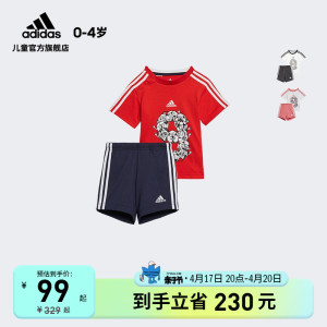 adidas阿迪达斯官网男女婴童夏装时髦洋气圆领运动短袖衣服套装