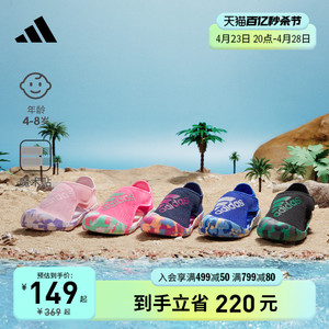 「小浮艇」adidas阿迪达斯ALTAVENTURE男女小童夏魔术贴包头凉鞋