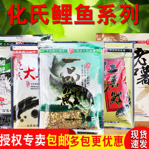 化氏鱼饵红薯鲤饵料一品鲤野钓7#鲤鱼休闲大无双老红薯鲤草荒野钓