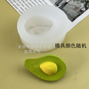 DIY水果造型牛油果硅胶模具翻糖蛋糕慕斯巧克力甜点滴胶石膏装饰