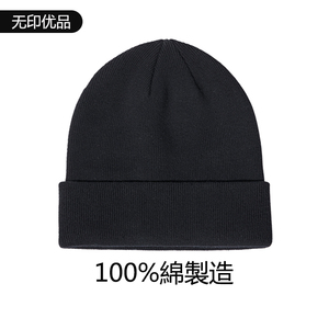日式无印基础款不易起球针织帽简约纯棉毛线帽男女款套头双层冷帽