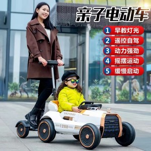 儿童电动亲子车可坐大人玩具车带遥控男女宝宝婴儿车双人四轮汽车