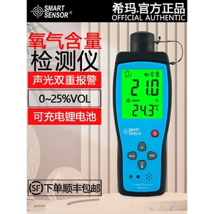 德国日本进口博世希玛AR8100工业浓度氧含量氧气报警器气体检测仪