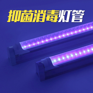 led紫外线消毒灯管1.2米杀菌棒uvc蓝紫光灭菌刹菌T8家用鞋柜光管