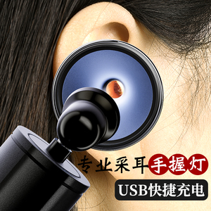 专业采耳手灯采耳工具采耳灯手握式充电USB可视掏耳神器掏朵套装