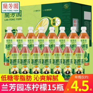 香飘飘兰芳园冻柠茶500ml*15瓶装鸭屎香0蔗糖港式柠檬茶饮料整箱