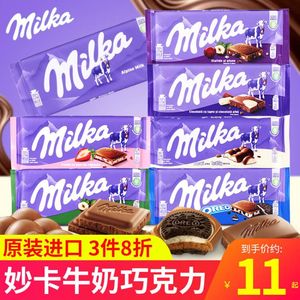 德国进口milka妙卡气泡牛奶巧克力100g榛子奥利奥草莓夹心巧克力