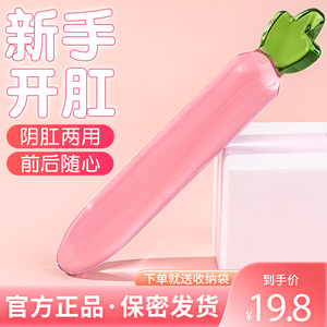 水晶果蔬棒黄瓜茄子sm后庭性玩具调情趣肛门用品女用肛塞扩肛神器