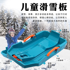 户外成人儿童雪地滑板车滑沙草坪草地滑雪板冬季雪地滑行玩具雪撬