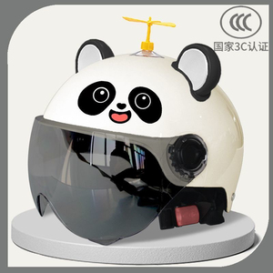 3C认证电动车头盔男孩夏季可爱大熊猫女孩竹蜻蜓儿童防晒安全帽