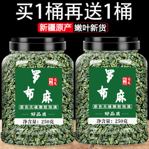 罗布麻茶500g新疆野生中药材降养生压嫩芽茶叶官方正品特级旗舰店