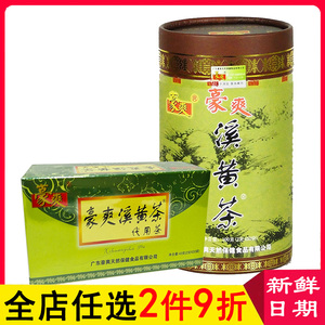 豪爽溪黄茶 清远连州溪黄草茶 养生代用茶 广东凉茶袋泡茶 爱肝茶