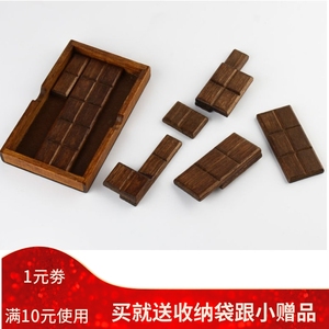 巧克力魔盒拼板积木古典木制益智拼装鲁班孔明锁空间思维趣味玩具
