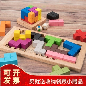 立体方块之谜拼图拼板 巧变俄罗斯方块 孩儿童益智早教积木制玩具