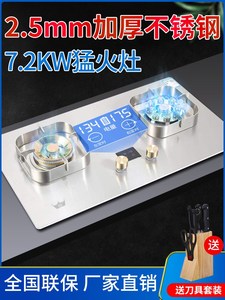 林内猛火燃气灶4.5m超厚不锈钢面板煤气灶天然气液化气台式双灶具