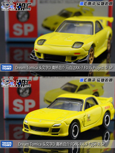 Tomica头文字 Tomica头文字品牌 价格 阿里巴巴 Tomica头文字 Tomica头文字品牌 价格 阿里巴巴
