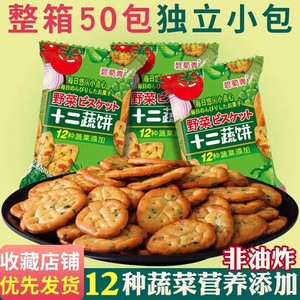 好吃不上火小零食健康小吃营养不上火高中生零食健康营养学生儿童