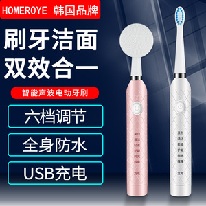 荷乐雅电动牙刷USB充电式男女通用洁面仪软毛纳米刷头 情侣牙刷
