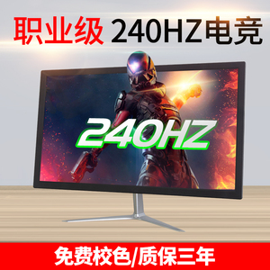 24寸144Hz电竞K7b显示器240HZ游戏IPS曲直面2K屏幕TN27英寸无边4K