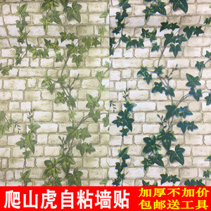 中式复古厚仿真砖纹爬山虎树叶PVC墙纸自粘卧室客厅墙贴防水壁纸