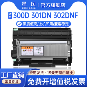 星图兼容T-3003C东芝301DN粉盒E-STUDIO 300D打印机墨盒302DNF传真复印一体机墨粉仓鼓架OD-3003成像鼓组件
