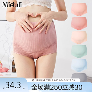 孕妇内裤纯棉孕中期孕晚期怀孕初期3条装产检裤产后产妇托腹短裤