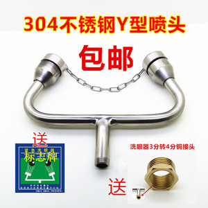 验厂洗眼器 304不锈钢洗眼器牛角弯头 双口洗眼器 洗眼器喷头配件