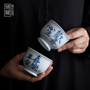 仿古青花茶杯纯手写文字加厚陶瓷个人主人杯单杯大号品茗杯茶碗