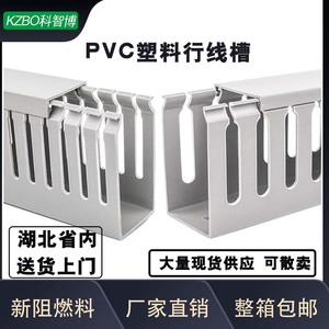 pvc线槽明装塑料工业阻燃配电柜控制箱走线行线理线槽武汉厂家
