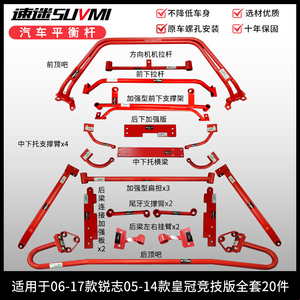 锐志前顶吧14代皇冠平衡杆底盘加固强化稳定防侧倾拉杆车身件改装