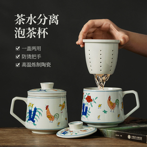 陶瓷仿古成化斗彩鸡缸茶杯茶水分离办公杯个人专用马克水杯带过滤
