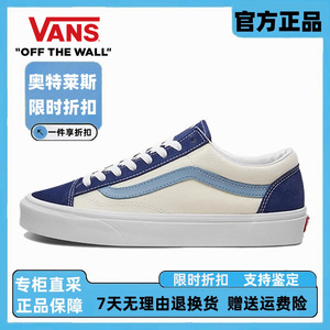 VANS范斯男女鞋Style 36蓝莓汽水情侣低帮板鞋万斯休闲运动帆布鞋