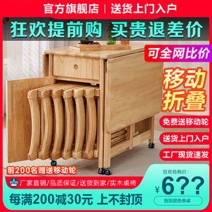 纯实木折叠餐桌椅小户型网红简约移动收纳多功能吧台伸缩原木饭桌