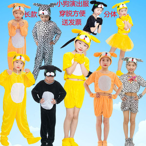儿童动物演出服表演服装小狗旺旺黄狗斑点狗卡通舞台幼儿园亲子装