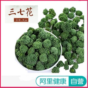 三七花什么样子图片,三七叶什么样子图片,各种三七图片(第4页)_大山谷图库