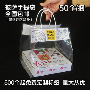 披萨手提袋外卖打包袋透明方底塑料袋手提袋创意ins饺子外卖袋定