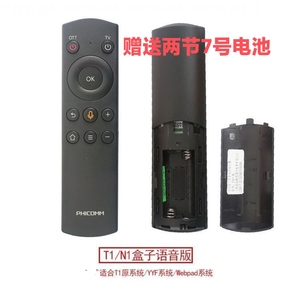 原装DB1-R蓝牙语音遥控器适用于T1 N1网络机顶盒 YYF/T1/N1/P定制