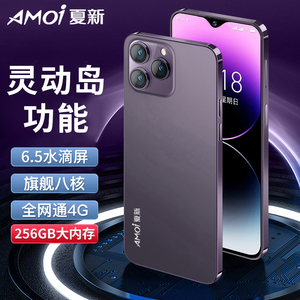 Amoi/夏新 X14pro全网通4G智能手机双卡双待灵动岛功能5G卡大屏薄