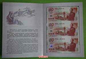 建国50周年纪念钞三连体 新中国成立50周年50元三联体纪念钞 保真