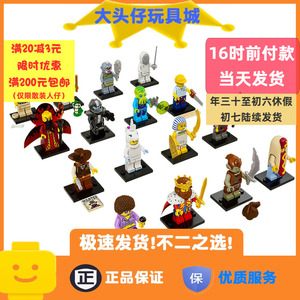 LEGO 71008  单只乐高拼插益智积木玩具男女人仔抽抽乐 第13季