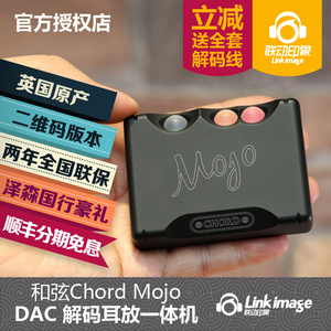 现货Poly和弦CHORD mojo解码耳放一体机二代hifi手机usb解码器DAC