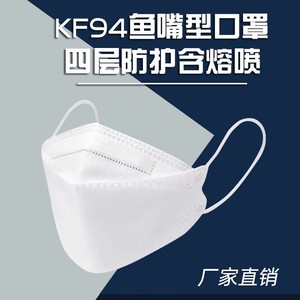 鱼型口罩 鱼型口罩品牌 价格 阿里巴巴