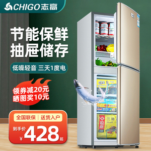志高一级能效小冰箱家用小型租房宿舍用节能省电双开门中型电冰箱