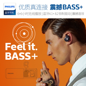 原装正品包邮Philips/飞利浦SHB4385真无线蓝牙耳机耳塞式运动跑