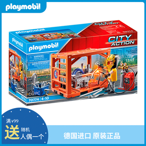 现货playmobil摩比进口玩具男孩拼装积木儿童码头货运海关70769