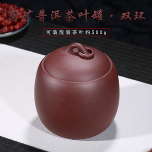 宜兴紫砂茶叶罐家用500克普洱醒茶罐 大号红散茶一斤装存储密封罐